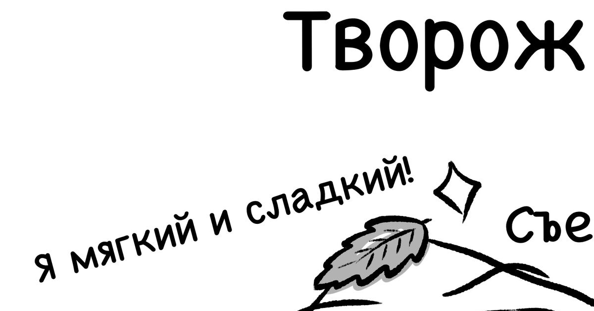 Так и живем