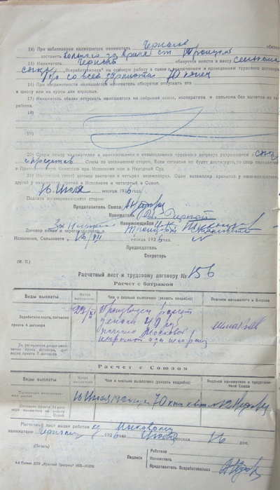 ����������� � �����������