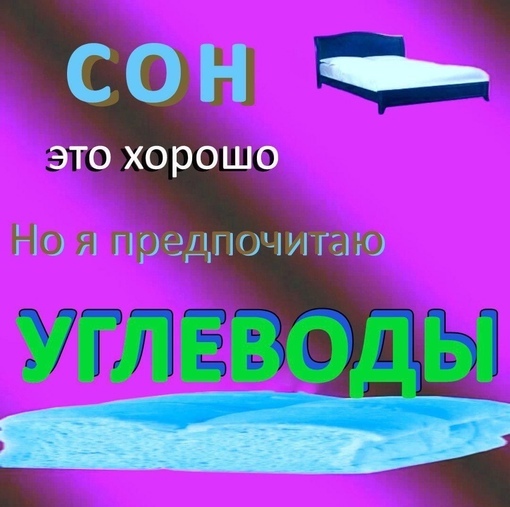 Простые, сложные, медленные, быстрые – зачем разделять углеводы и что это дает