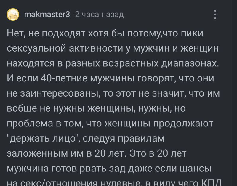 Люблю коменты