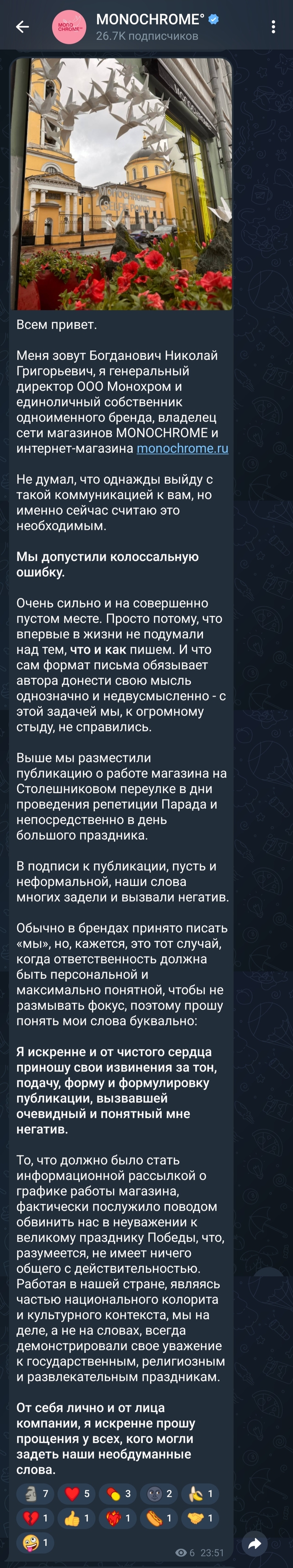 Ответ на пост «Monochrome™ и 9 мая»