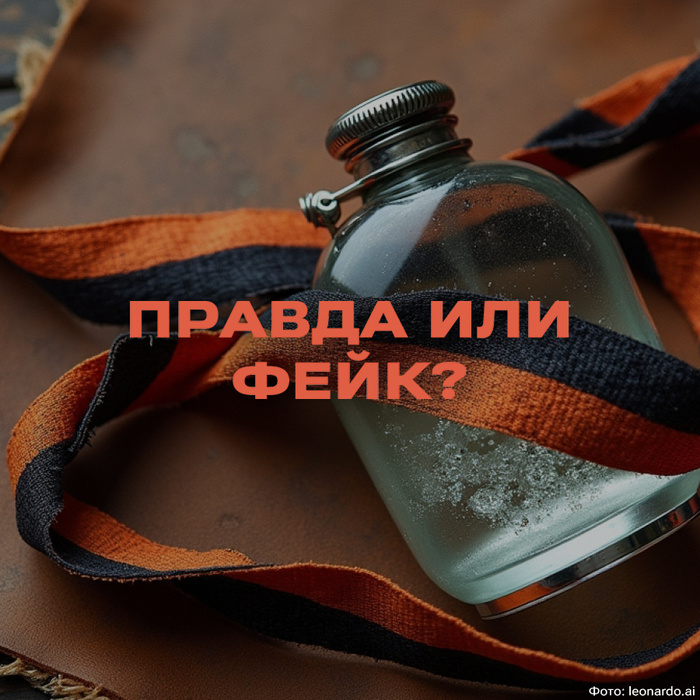                 ? Fake News, ,   , ,   , , 9  -  , , 