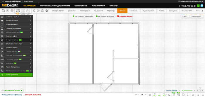 Как я рисовала проект своей первой квартиры в онлайн-сервисах