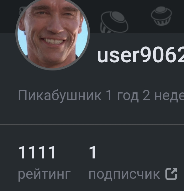 Я сорвал джекпот. А чего добился ты?