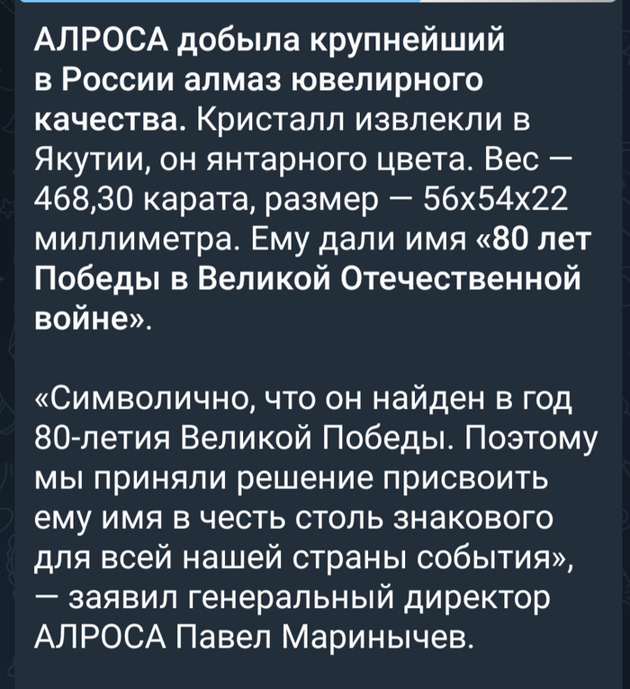 В честь юбилея