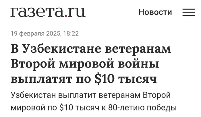 <!--noindex--><a href="https://pikabu.ru/story/pontyi_dorozhe_deneg_12699527?u=https%3A%2F%2Fwww.gazeta.ru%2Farmy%2Fnews%2F2025%2F02%2F19%2F25129814.shtml&t=https%3A%2F%2Fwww.gazeta.ru%2Farmy%2Fnews%2F2025%2F02%2F19%2F25129814.shtml&h=16da49bcbc68b7169632884b8171aefd1df44362" title="https://www.gazeta.ru/army/news/2025/02/19/25129814.shtml" target="_blank" rel="nofollow noopener">https://www.gazeta.ru/army/news/2025/02/19/25129814.shtml</a><!--/noindex-->