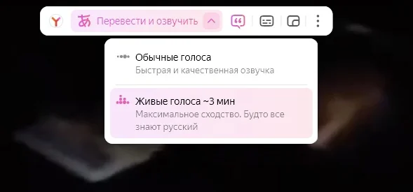 Yandex-voiceover September 2021 vs May 2025 - My, Voice acting, Нейронные сети, Yandex., Progress, Technological progress, Opinion, Translation, Comparison, Video, Longpost