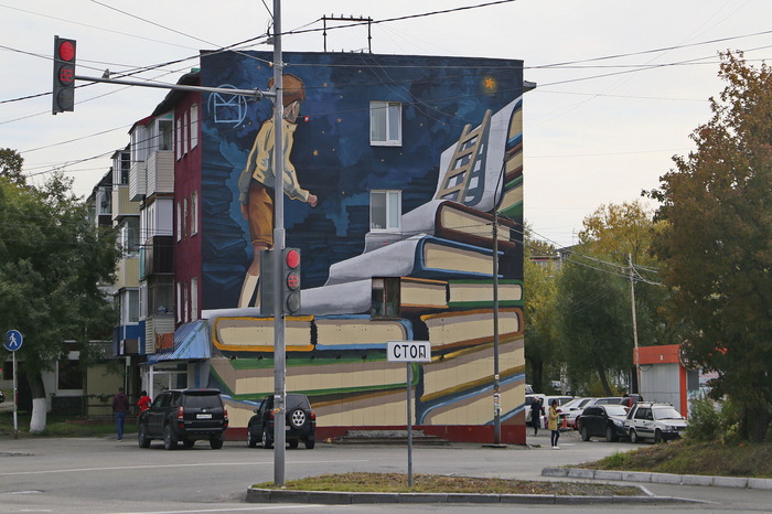 Михаил Козыч из города Елизово: «В путь»