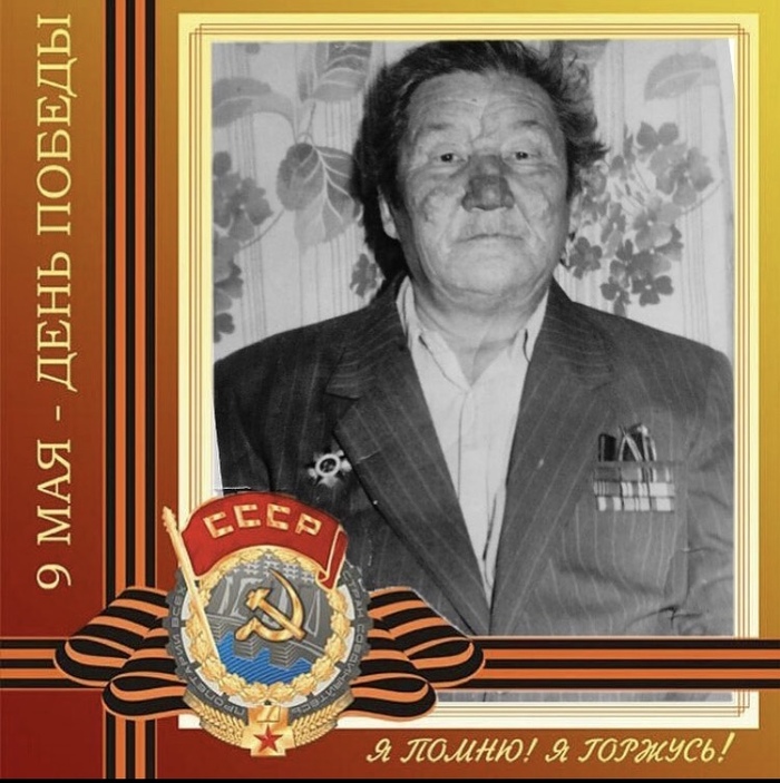 Я помню тебя таким!