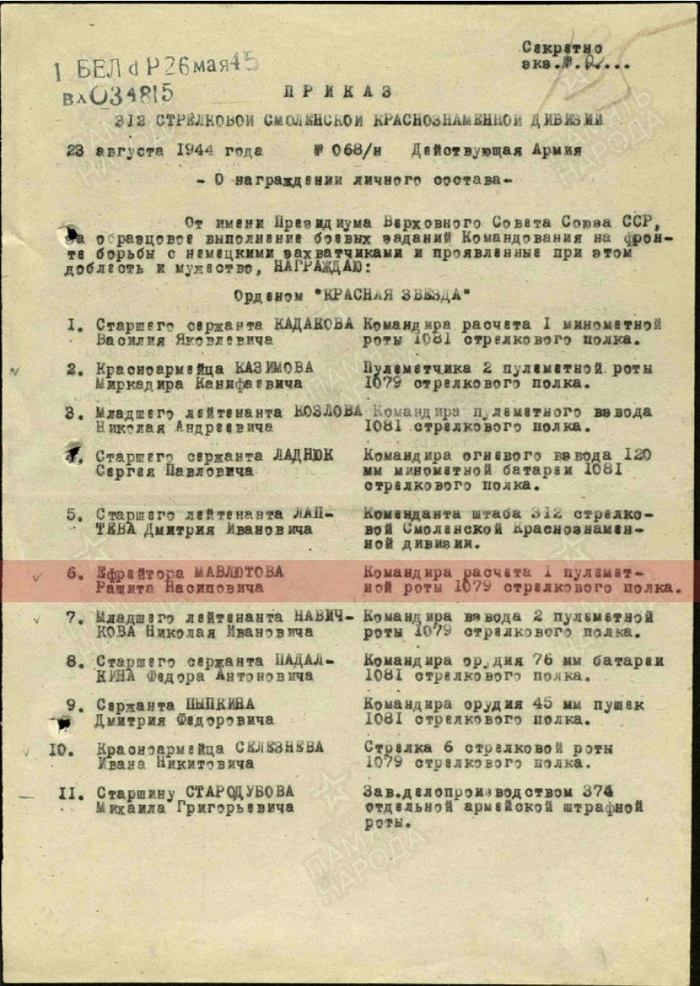   9  -  ,  , , , 