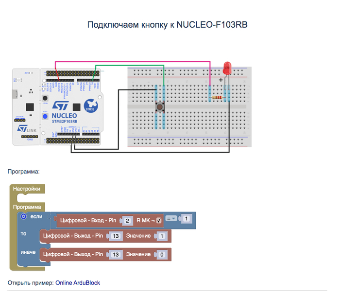 ArduBlock -    NUCLEO-F103RB  , Arduino, YouTube,  , Ardublock, , YouTube (), , , , 