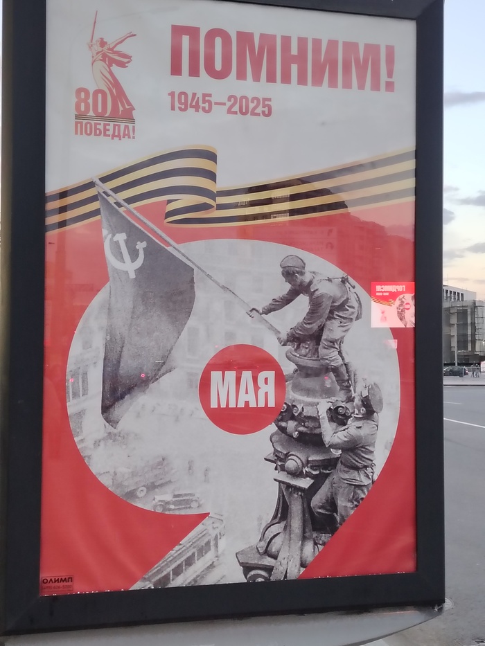   80- . 1945  2025? 9  -  , , 