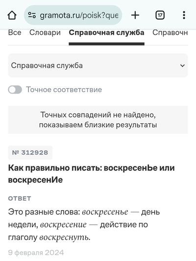 ����������� � �����������