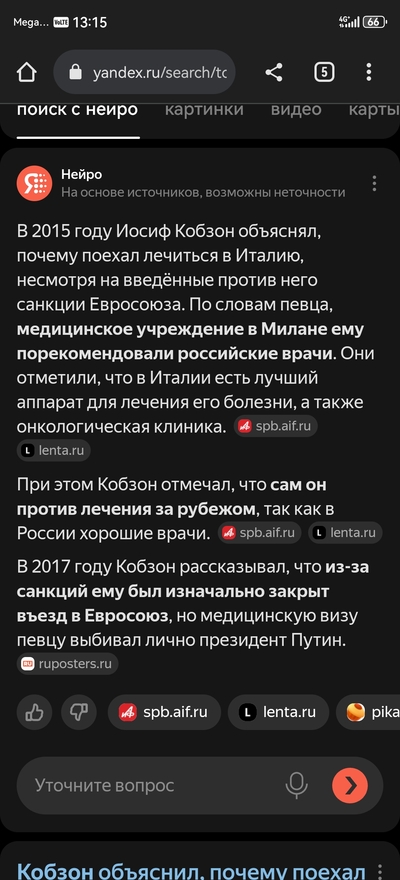 ����������� � �����������