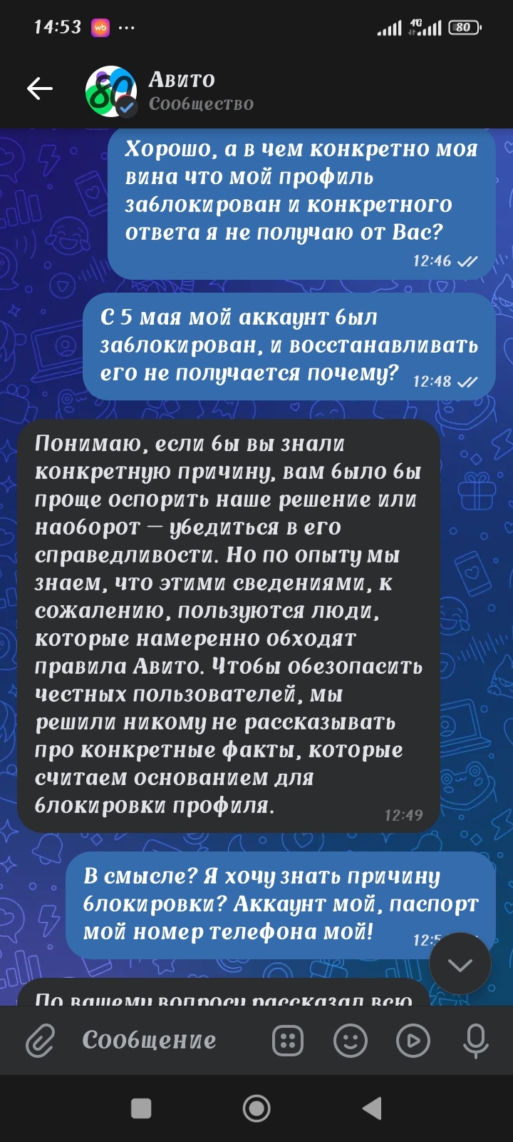 Авито махинации с подтверждением данных - Моё, Авито, Махинации, Обман клиентов, Мошенничество, Нарушение закона, Длиннопост, Негатив