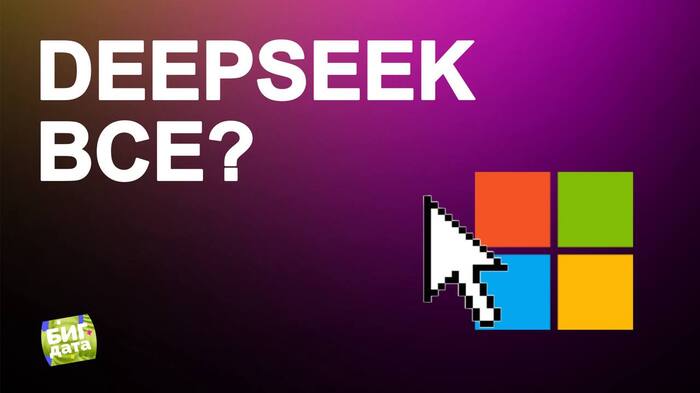 Microsoft    DeepSeek ,  ,  , , , DeepSeek, Microsoft