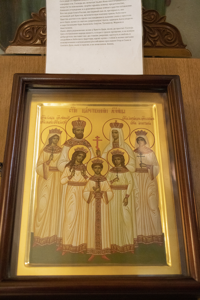 Царская семья