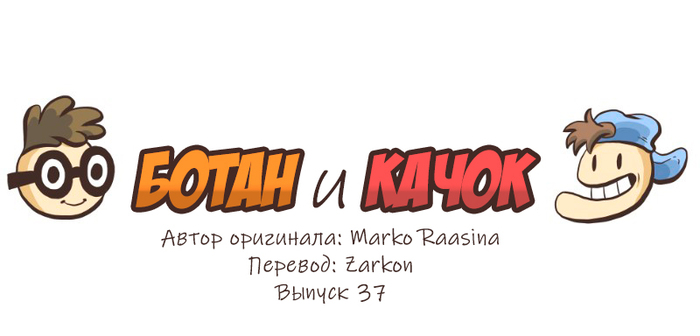    - 37 Markraas, Nerd and jock, , ,  , 