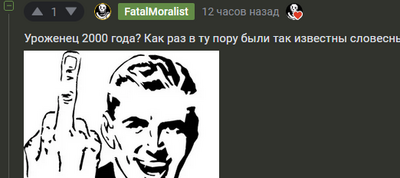 Иллюстрация к комментарию