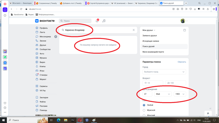     -  ,     ,  , Vk , , Ux, Ui, IT, ,  , ,  ,   