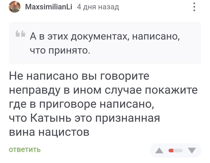 <a href="https://pikabu.ru/story/den_pobedyi_otritsateli_nyurnberga_i_natsistskie_posobniki_na_pikabu_12709260?u=https%3A%2F%2Fpikabu.ru%2Fstory%2Fpolskaya_yekranizatsiya_nemetskoy_falsifikatsii_film_2007_goda_katyin_finalnaya_chetvertaya_chast_12690163%3Fcid%3D351146026&t=%23comment_351146026&h=cab2ed86d17a1abe3753199a8c3227ee545d4f96" title="https://pikabu.ru/story/polskaya_yekranizatsiya_nemetskoy_falsifikatsii_film_2007_goda_katyin_finaln..." target="_blank" rel="noopener">#comment_351146026</a>