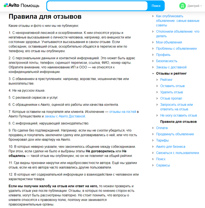 <!--noindex--><a href="https://pikabu.ru/story/kak_sluzhba_dostavki_avito_poteryala_tovar_a_v_itoge_yetap_sdelki_sdelka_sorvalas_po_vine_prodavtsa_12709478?u=https%3A%2F%2Fsupport.avito.ru%2Farticles%2F2057&t=https%3A%2F%2Fsupport.avito.ru%2Farticles%2F2057&h=c6ada5bf083667ad96d5f51784f9f4abfb320fcf" title="https://support.avito.ru/articles/2057" target="_blank" rel="nofollow noopener">https://support.avito.ru/articles/2057</a><!--/noindex-->