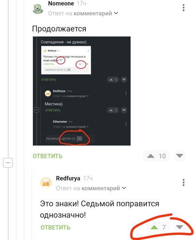 Иллюстрация к комментарию