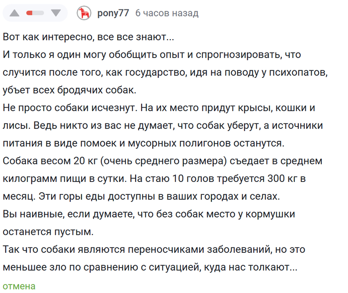 Ответ на коммент