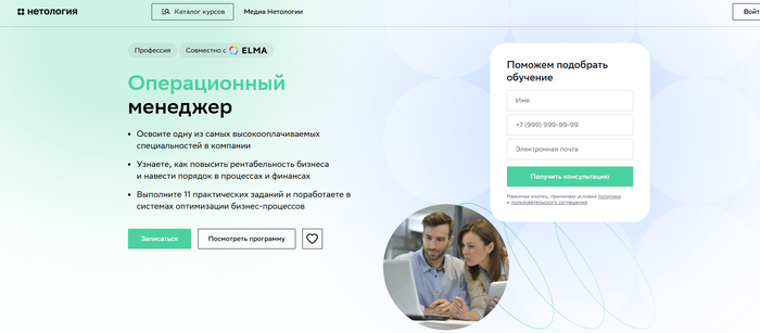 <a href="https://go.avck.ws/fda30efca60624b0?erid=LdtCKCxkP&m=1" target="_blank" rel="nofollow noopener">Операционный менеджер – Нетология</a>