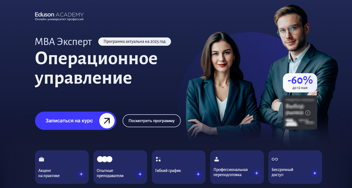 <a href="https://go.avck.ws/8016e4c12d2fe970?erid=LdtCKXSTq&m=1" target="_blank" rel="nofollow noopener">MBA Эксперт: Операционное управление – Eduson Academy</a>