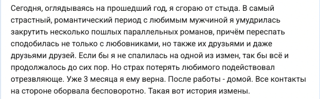Тут она хотя бы никого не винит, но всё равно - бл@gь