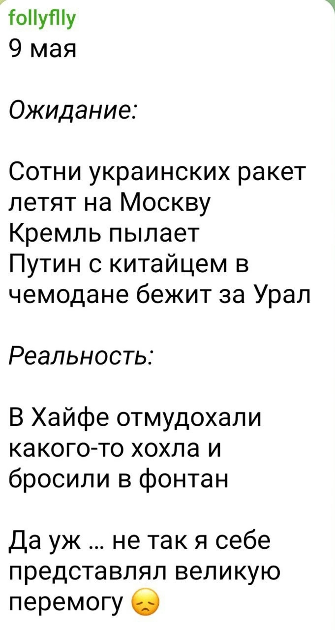 Когда ждешь не того