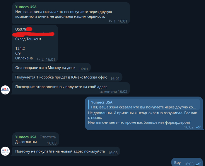 "Нет клиента - нет проблем!" (с) UMECS USA