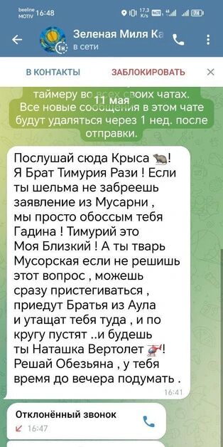 Братья из аула тебя по кругу пустят». Екатеринбурженке, которую избил бородач, пишут с угрозами