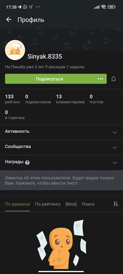 Иллюстрация к комментарию
