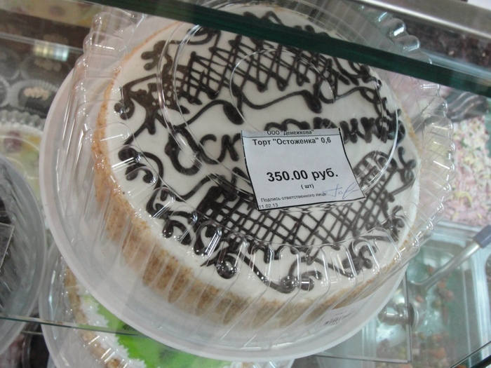 основной торт из этой серии самых лучших тортов...давно это было, 2012 год