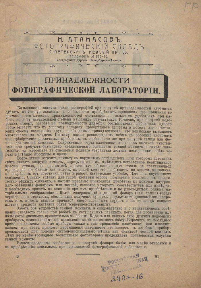     ,     1908   , ,  , ,  , , , , , - , 