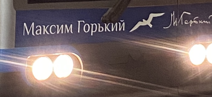 Максим здесь Нижний Новгород, Мобильная фотография, Прогулка, Максим Горький, Уличная фотография, Длиннопост