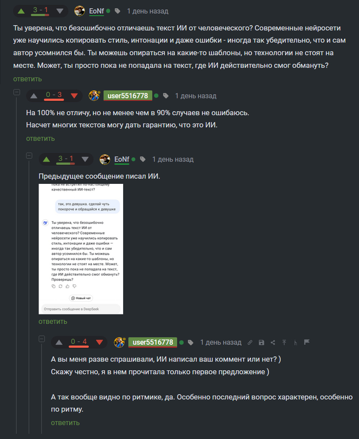  - DeepSeek, ChatGPT, -,  ,  ,   , , , , , , ,  -