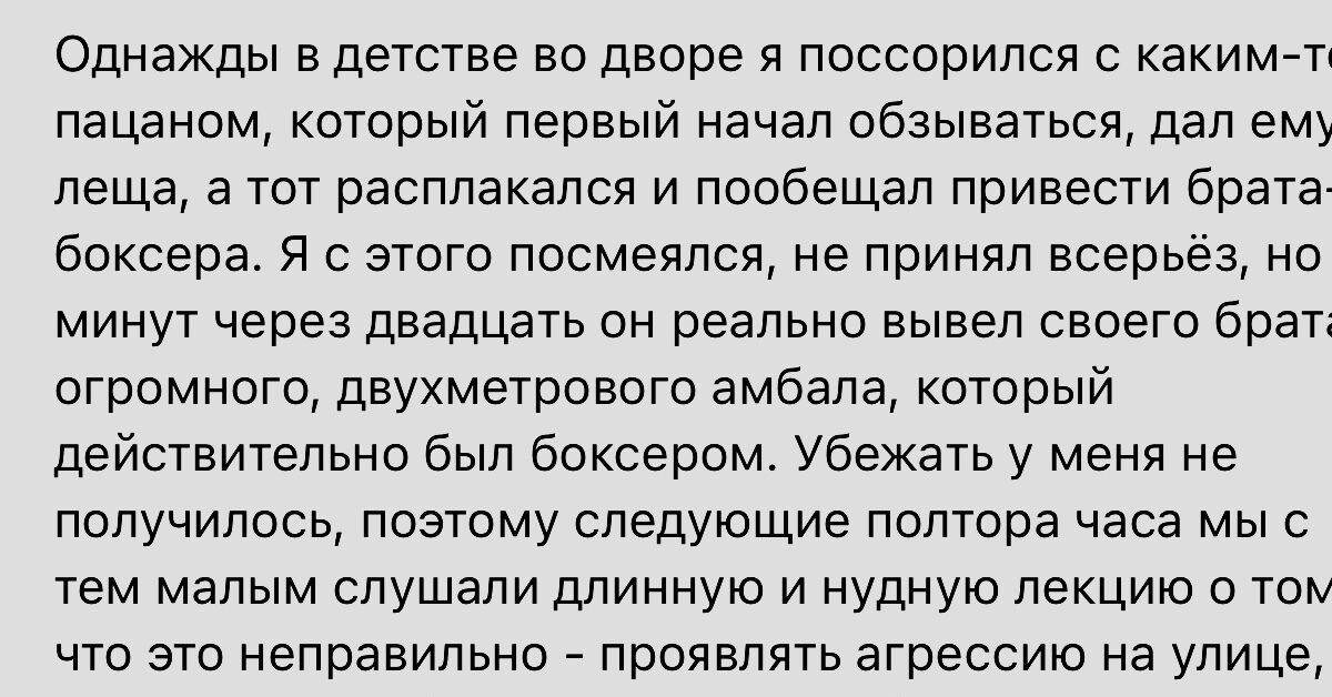 Брат-боксёр