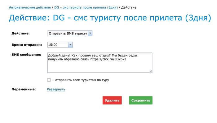 Кейс Daily Grow: как «Море туров» увеличили переходы на сайт на 25% с помощью виджета отзывов