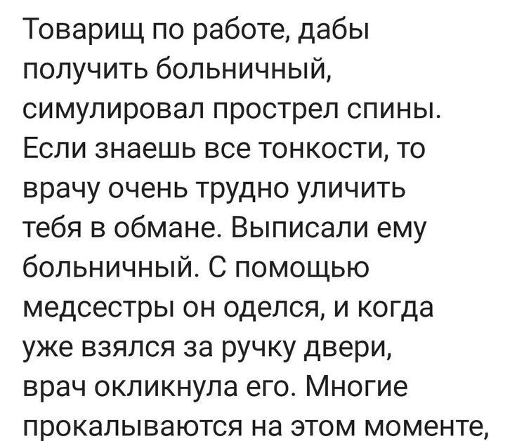 Матёрый