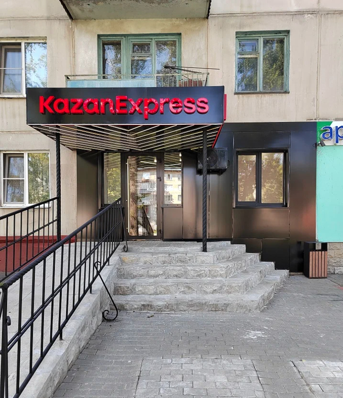      KazanExpress      440 000 ,    2022    .    , ,  , , ,  ,  -, , , , , Kazanexpress, -, , , 