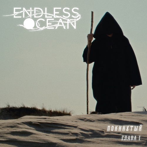 Endless ean  2025  .    (Full-length) Progressive Metal, , Metal, , YouTube, ,  