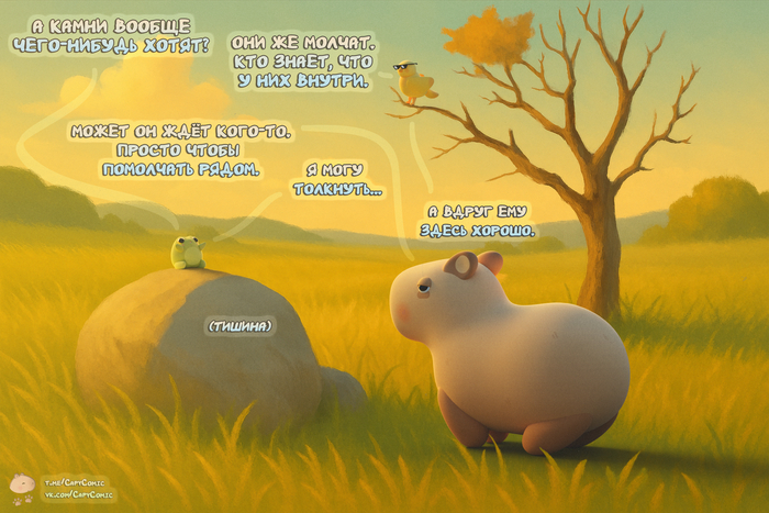 Камень, который хотел катиться... или не хотел