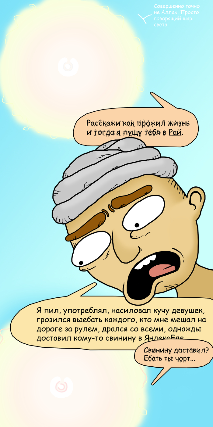 ��� ��������� ���������, ����� ���������� � ��������� ���������� ��� �� ����������� - ��������.