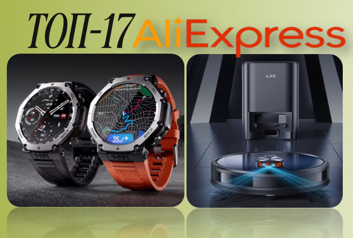 -17    AliExpress,    , , , AliExpress,  , ,  