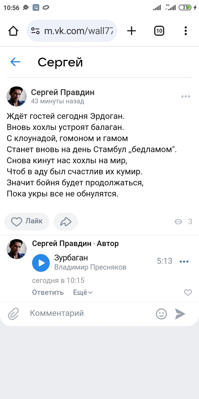 Ответ на пост «Зачем России переговоры и почему именно в Стамбуле»