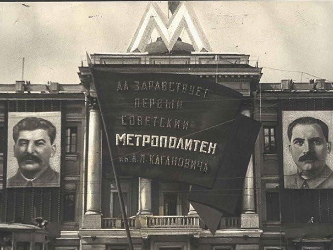 В день 90-летия московскому метро вернули имя Лазаря Кагановича