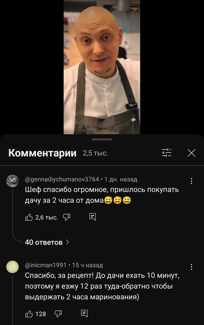 Видео в котором рассказали как приготовить шашлык в маринаде за 2 часа до дачи